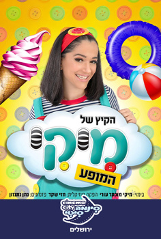 הקיץ של מיקי - המופע